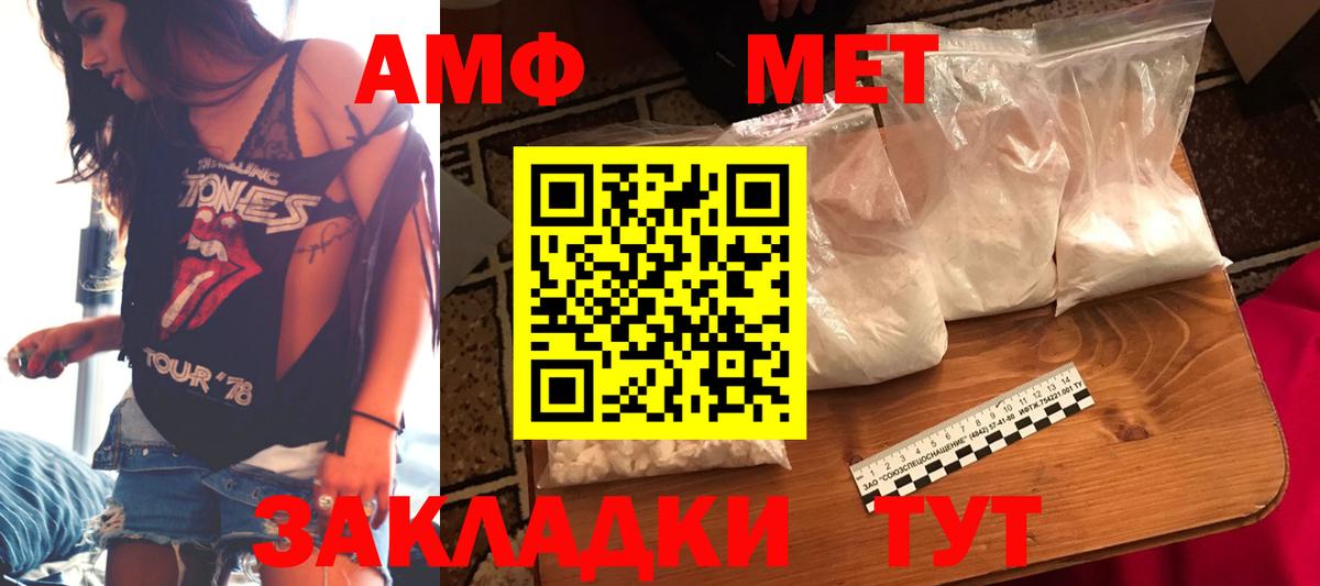 АМФЕТАМИН Розовый  Amphetamine  Топки  Вход с VPN 