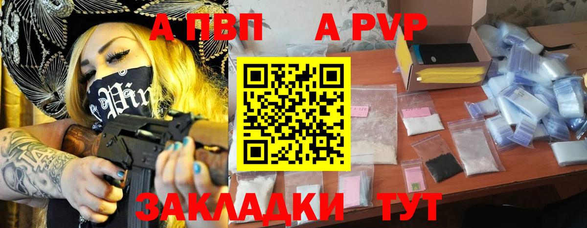 Alfa_PVP VHQ  А ПВП Crystall  Альфа ПВП СК КРИС  Вход с VPN  Топки 