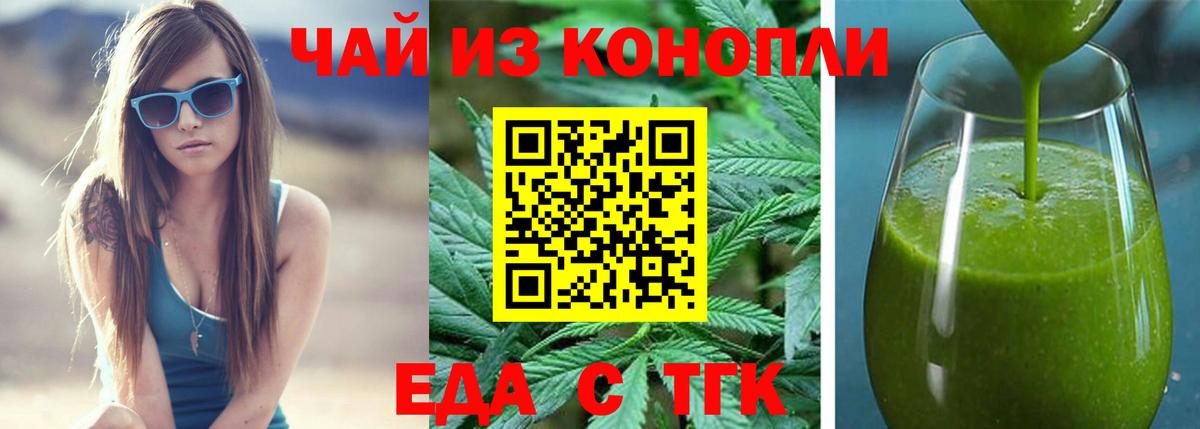 Печенье с ТГК конопля Топки