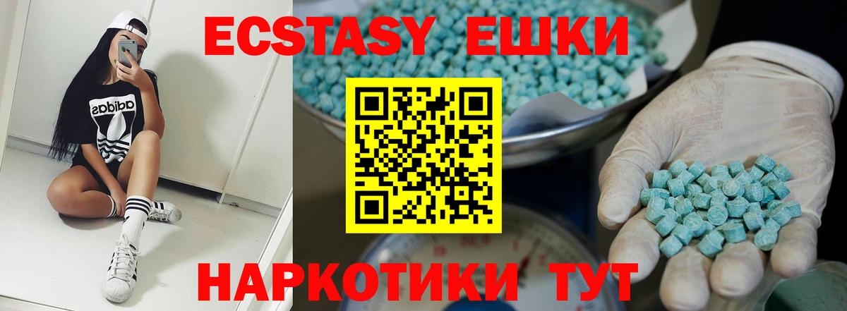 Ecstasy  Вход с VPN  Топки  Экстази 280мг 
