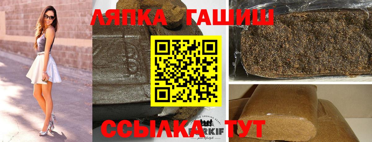 Гашиш ice o lator  ГАШИШ ice o lator  Гашиш  Топки  закладка  Вход с VPN 