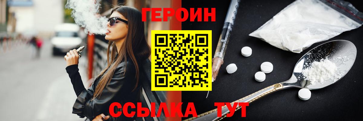 Топки  Героин герыч  Вход с VPN 