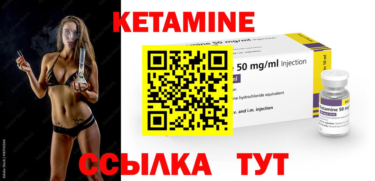 Кетамин VHQ Топки
