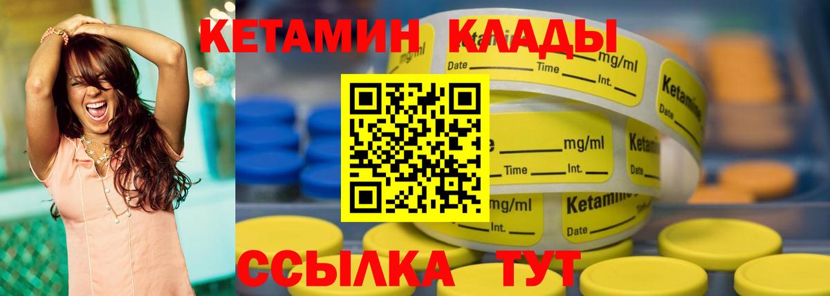 КЕТАМИН VHQ  Кетамин ketamine  Топки  Вход с VPN 