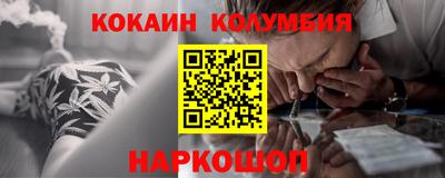 кокаин колумбия Комсомольск-на-Амуре