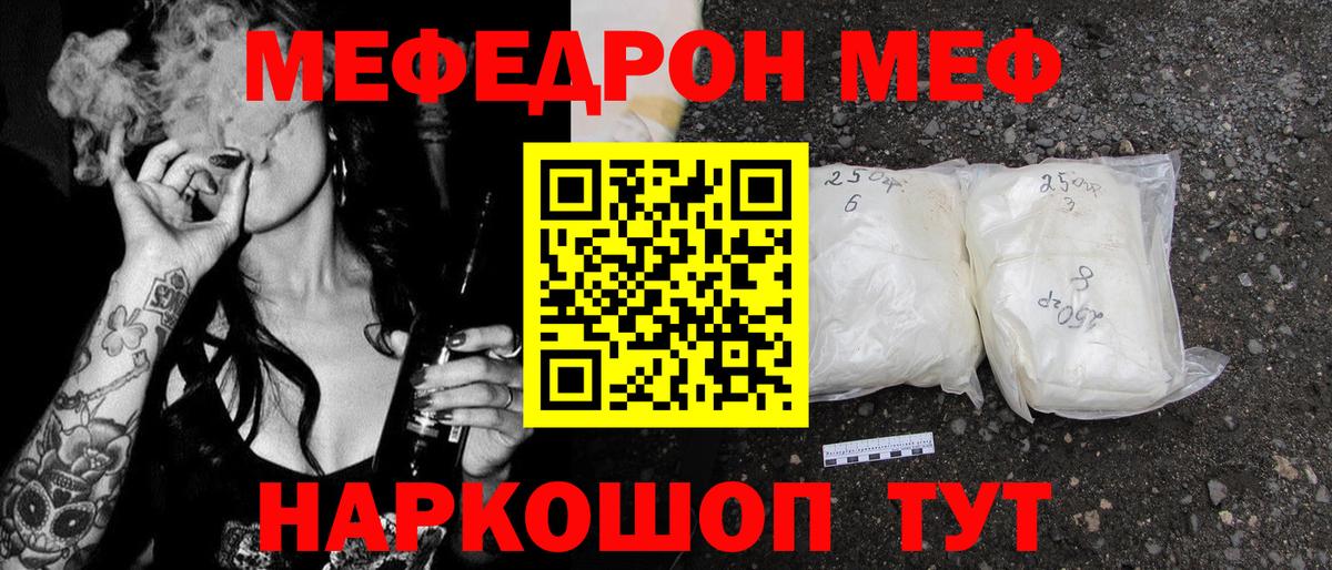 МЕФ мука Топки