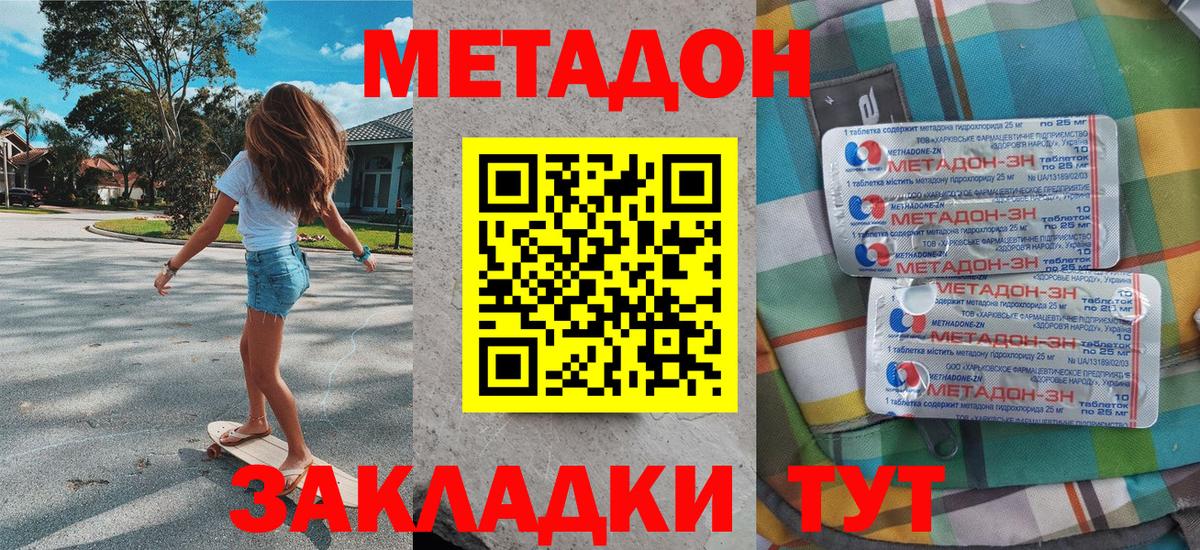 МЕТАДОН VHQ  Вход с VPN  Топки  МЕТАДОН мёд 
