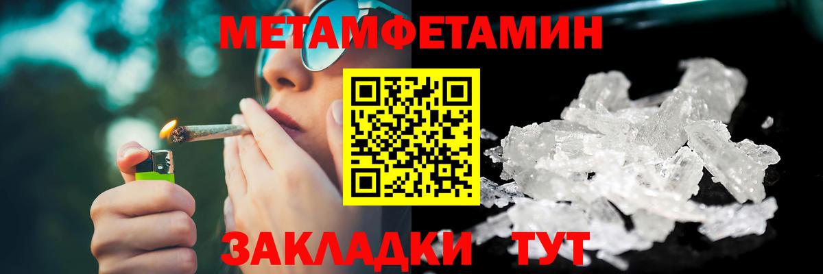 МЕТАМФЕТАМИН витя Топки