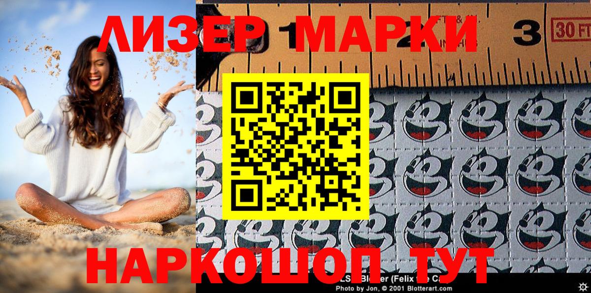 Топки  Наркотические марки 1,5мг  Марки 25I-NBOMe  Вход с VPN  где купить наркоту  Наркотические марки 1,5мг 