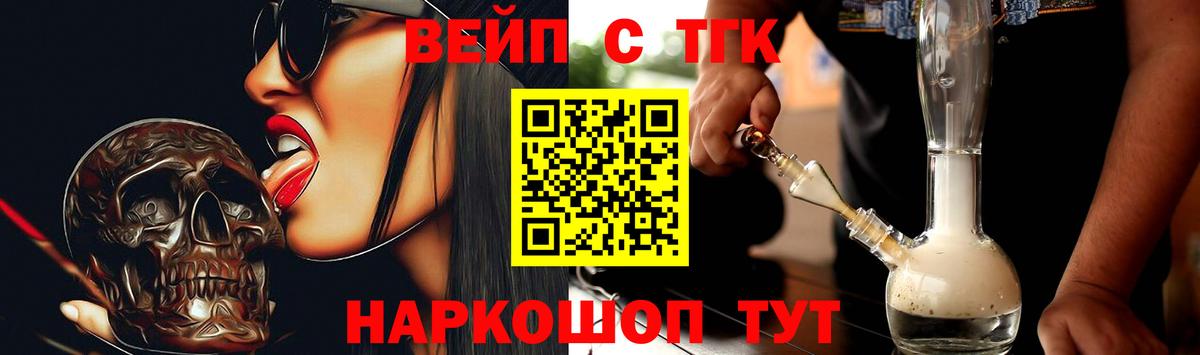 ТГК вейп Топки