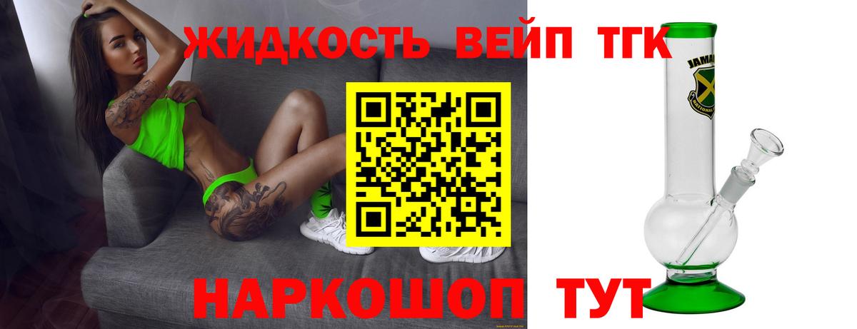 Топки  Дистиллят ТГК THC oil  Вход с VPN  ТГК гашишное масло 
